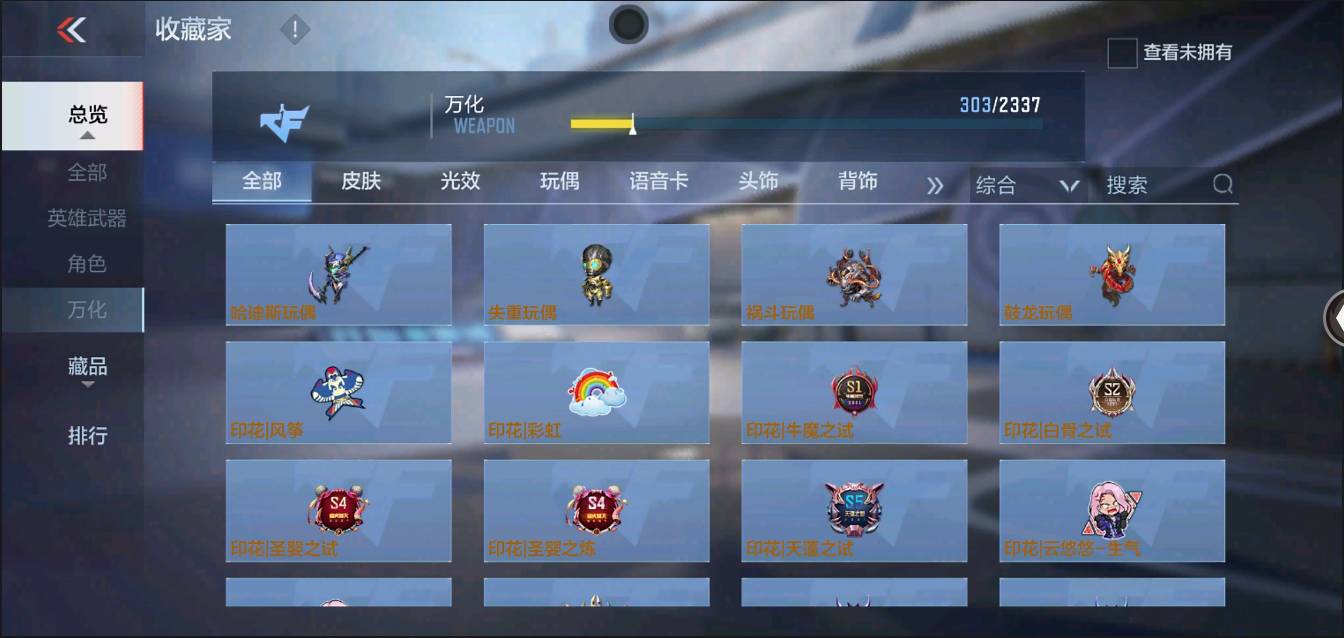 CFMSW370225枪战王者账号详情图30 CFMSW370225枪战王者账号详情图30