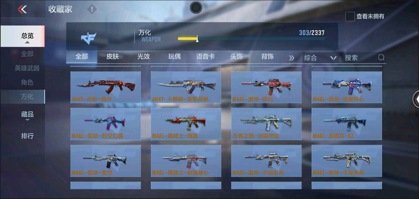 CFMSW370225枪战王者账号详情图27 CFMSW370225枪战王者账号详情图27