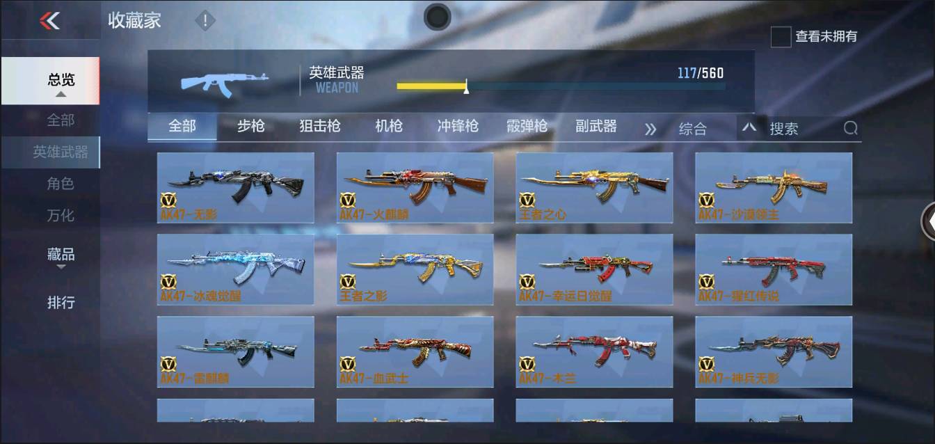 CFMSW370226枪战王者账号详情图3 CFMSW370226枪战王者账号详情图3