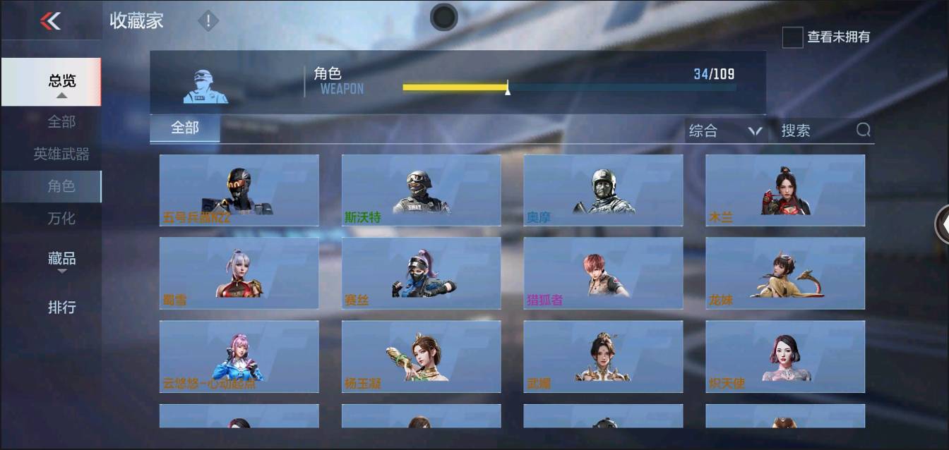 CFMSW370226枪战王者账号详情图13 CFMSW370226枪战王者账号详情图13