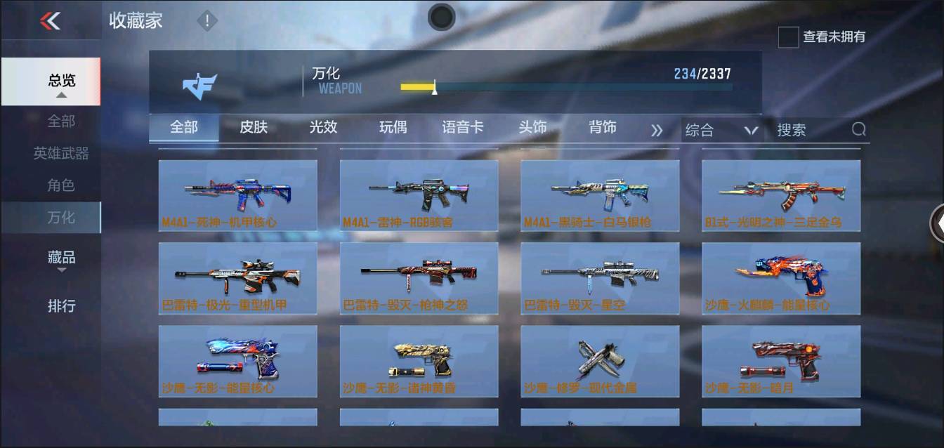 CFMSW370226枪战王者账号详情图17 CFMSW370226枪战王者账号详情图17