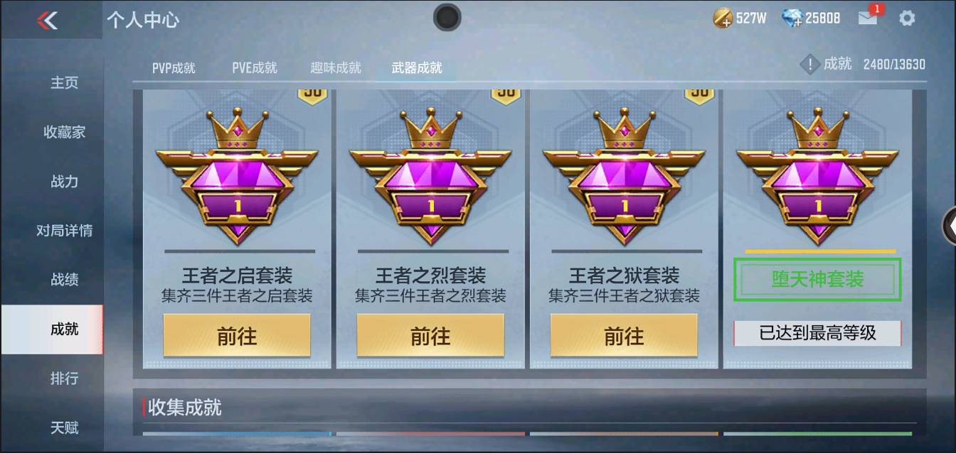 CFMSW370231枪战王者账号详情图6 CFMSW370231枪战王者账号详情图6