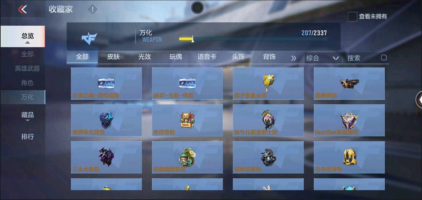 CFMSW370231枪战王者账号详情图8 CFMSW370231枪战王者账号详情图8