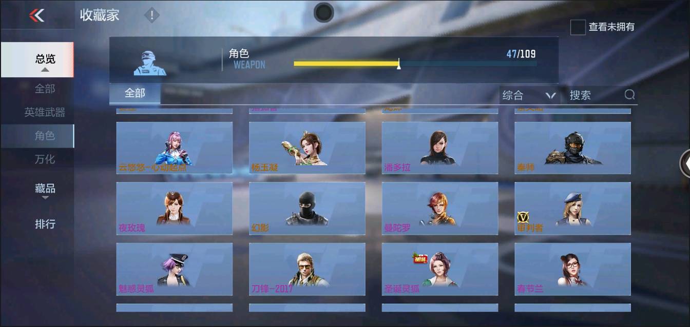 CFMSW370267枪战王者账号详情图23 CFMSW370267枪战王者账号详情图23