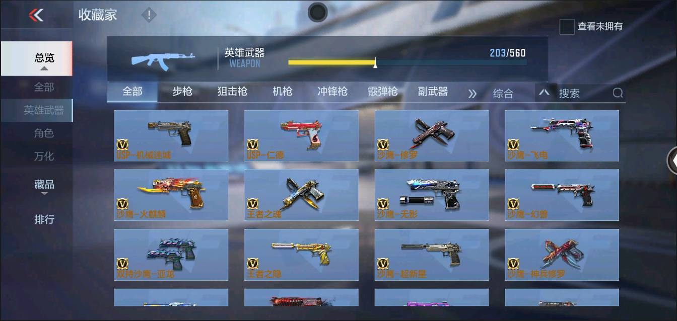 CFMSW370267枪战王者账号详情图14 CFMSW370267枪战王者账号详情图14