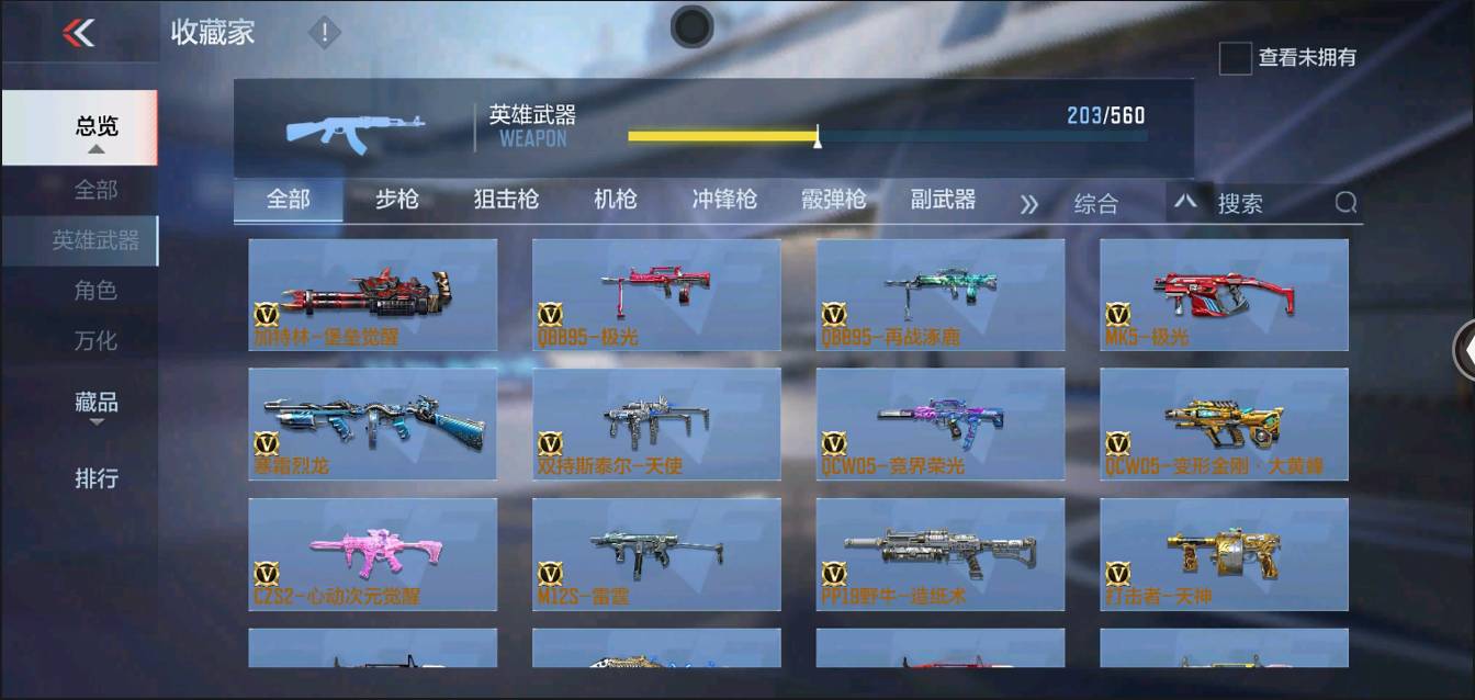 CFMSW370267枪战王者账号详情图12 CFMSW370267枪战王者账号详情图12