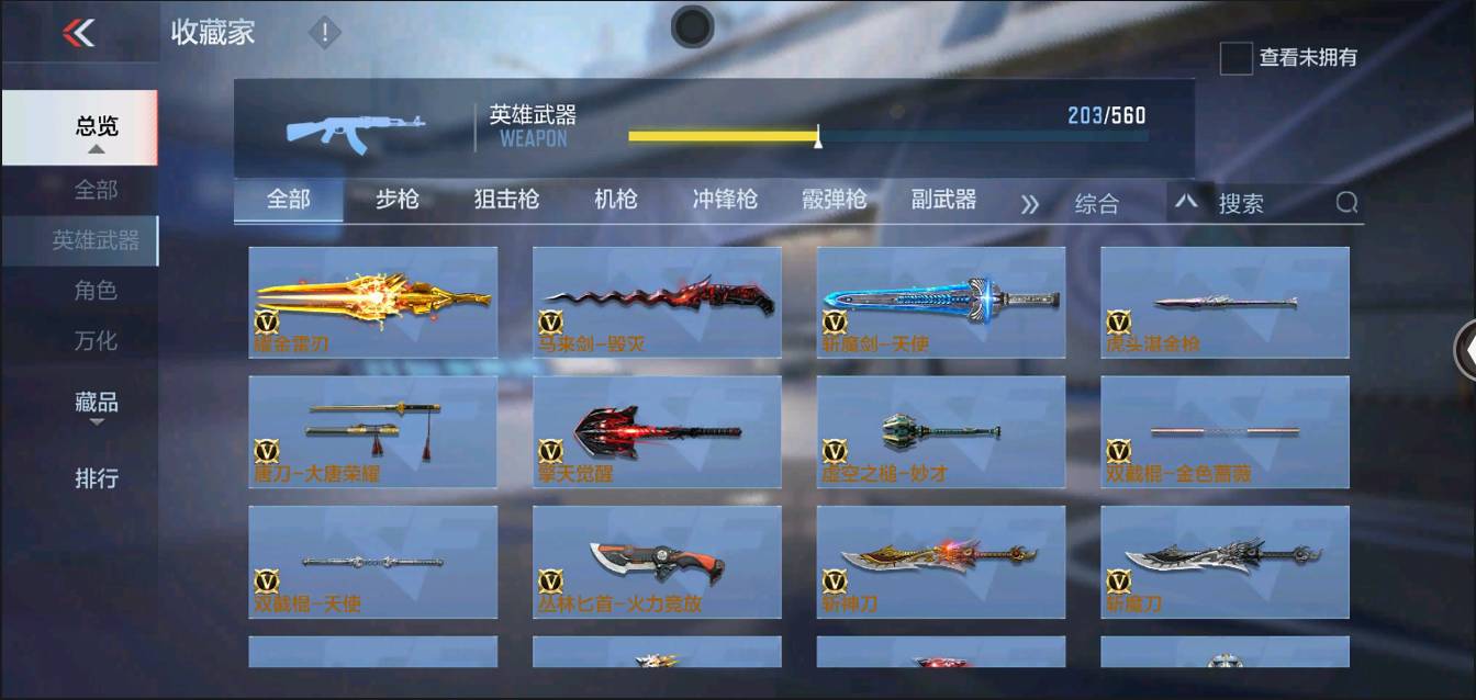 CFMSW370267枪战王者账号详情图18 CFMSW370267枪战王者账号详情图18