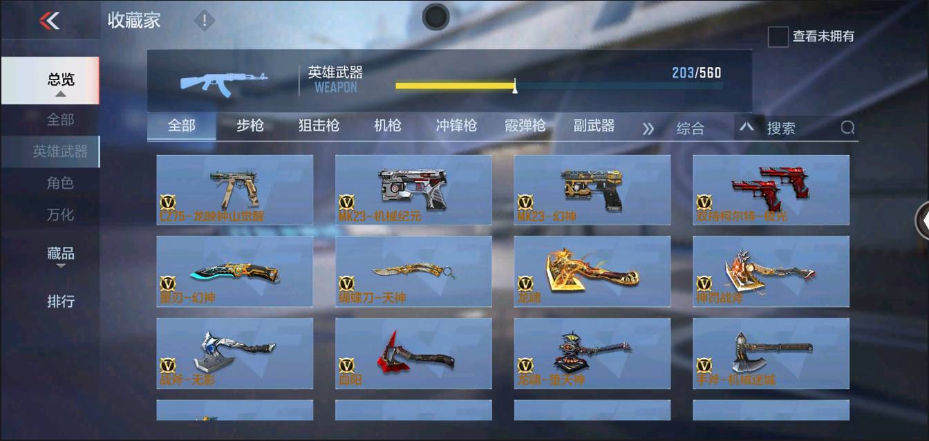 CFMSW370267枪战王者账号详情图16 CFMSW370267枪战王者账号详情图16