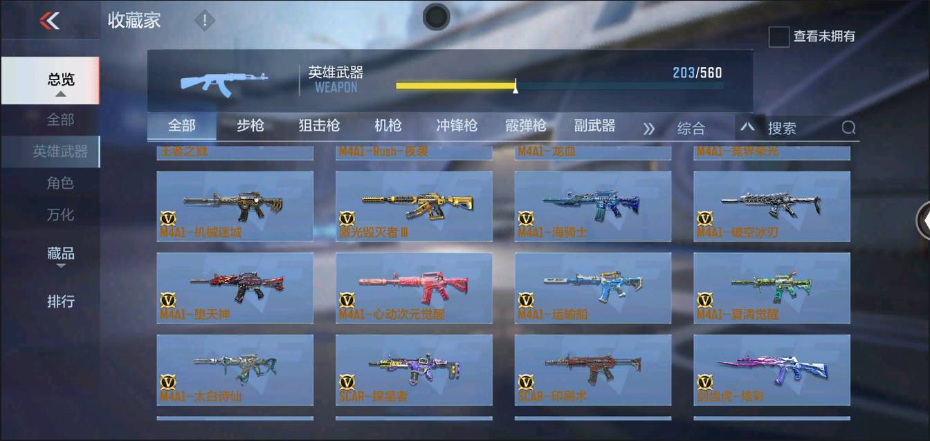 CFMSW370267枪战王者账号详情图8 CFMSW370267枪战王者账号详情图8