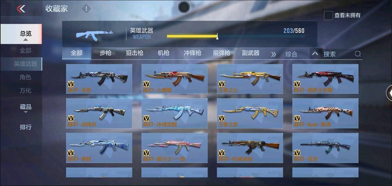 CFMSW370267枪战王者账号详情图5 CFMSW370267枪战王者账号详情图5