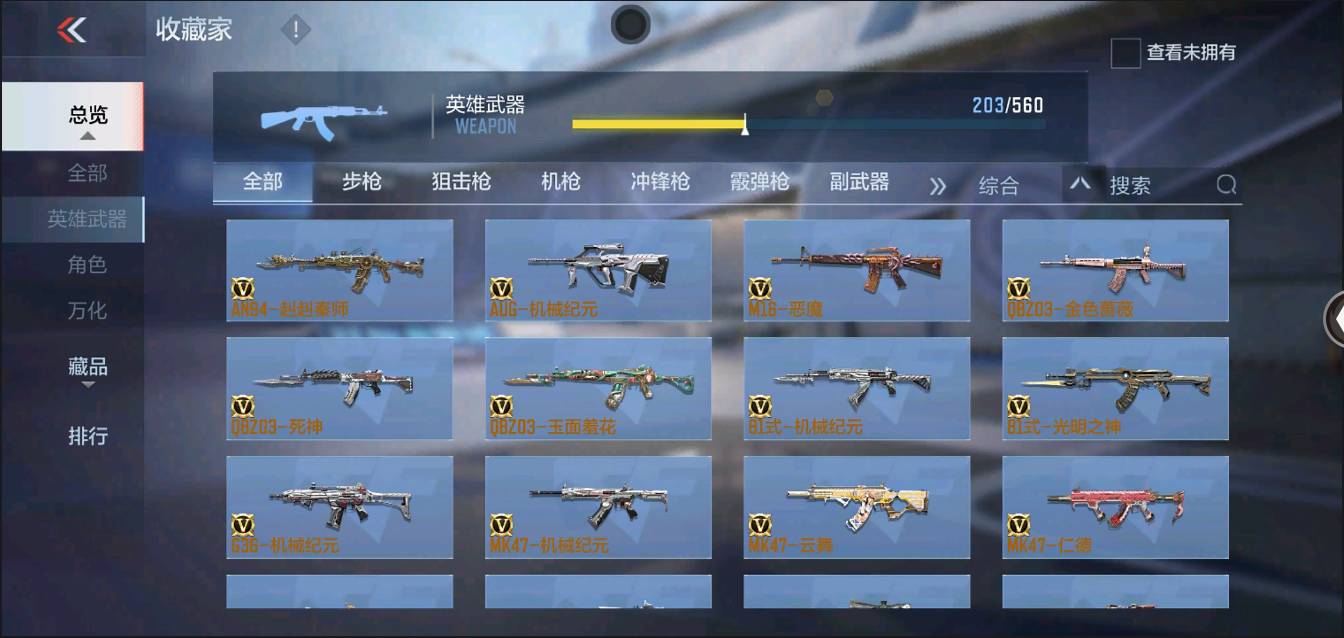 CFMSW370267枪战王者账号详情图9 CFMSW370267枪战王者账号详情图9