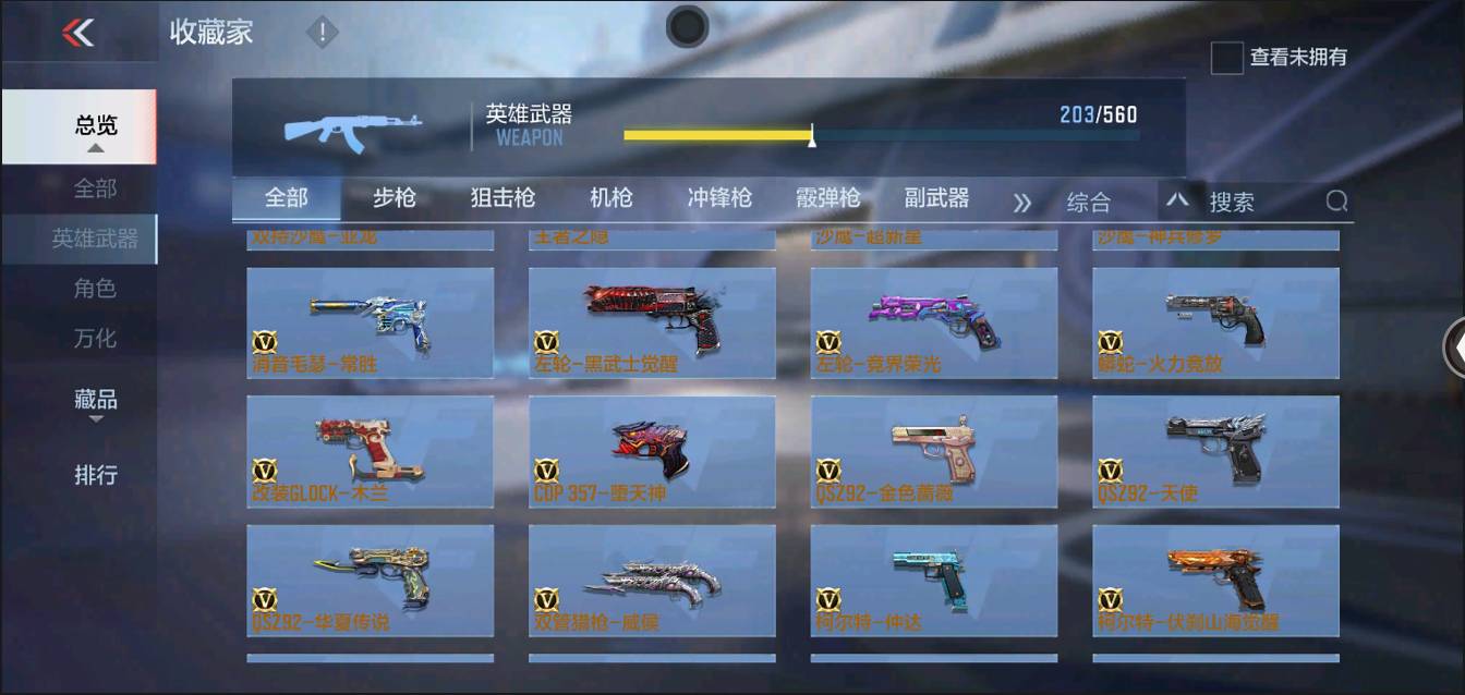 CFMSW370267枪战王者账号详情图15 CFMSW370267枪战王者账号详情图15