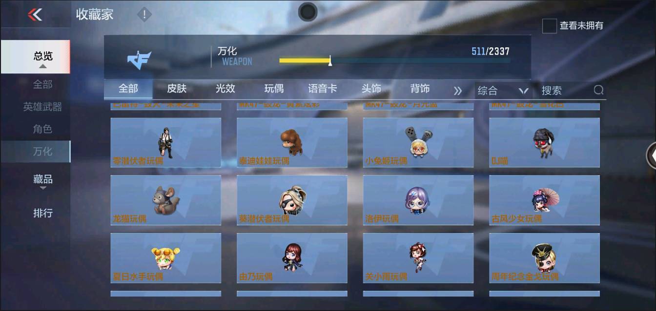 CFMSW370267枪战王者账号详情图35 CFMSW370267枪战王者账号详情图35