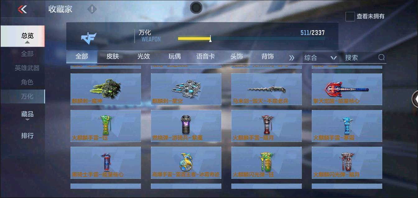 CFMSW370267枪战王者账号详情图33 CFMSW370267枪战王者账号详情图33