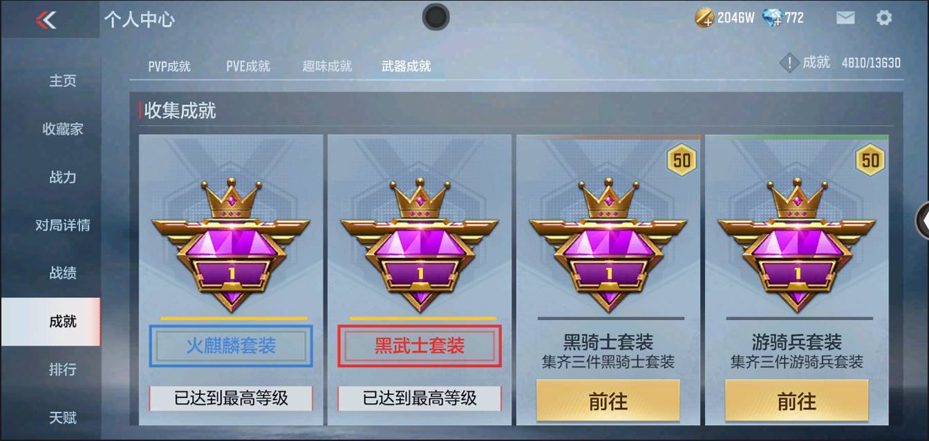 CFMSW370267枪战王者账号详情图44 CFMSW370267枪战王者账号详情图44