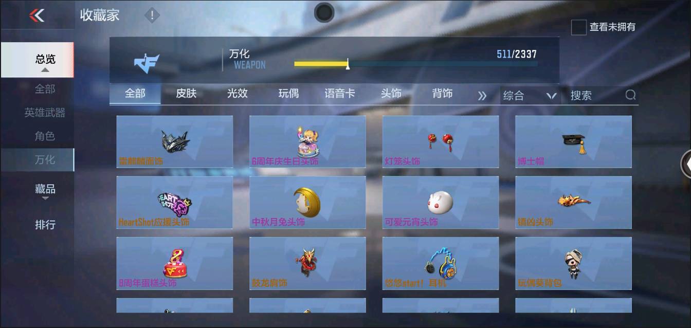 CFMSW370267枪战王者账号详情图38 CFMSW370267枪战王者账号详情图38