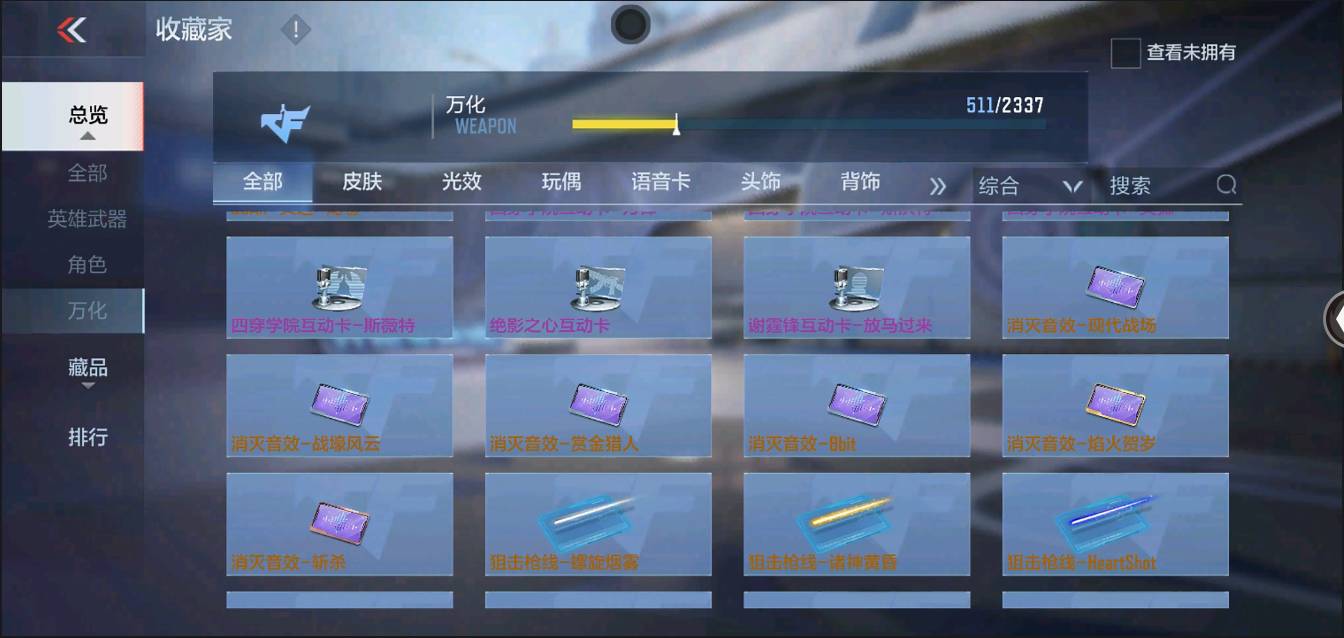 CFMSW370267枪战王者账号详情图42 CFMSW370267枪战王者账号详情图42