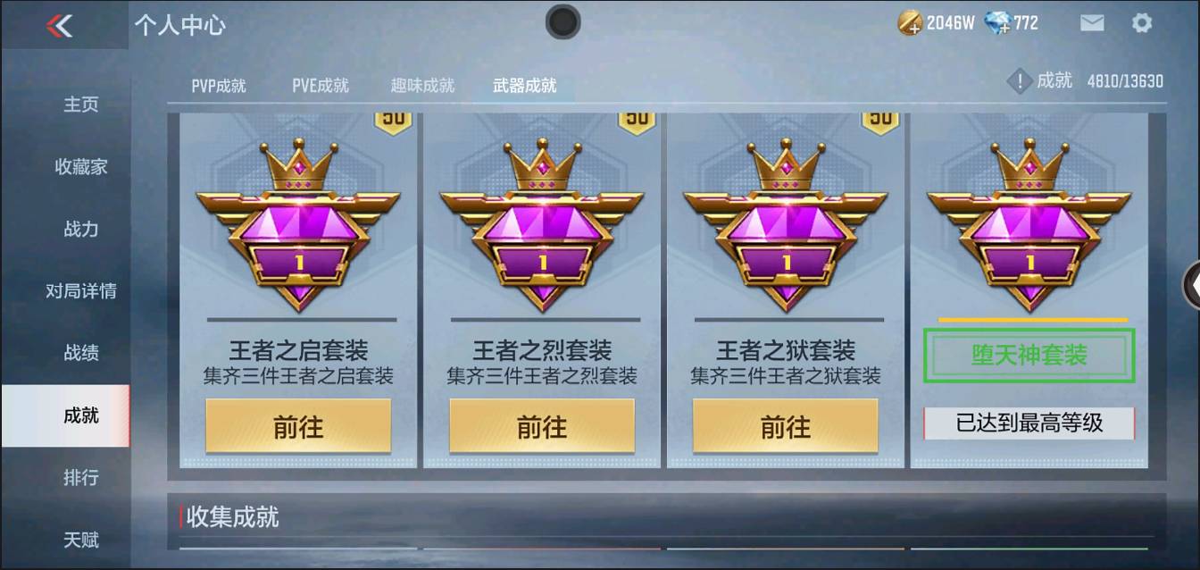 CFMSW370267枪战王者账号详情图52 CFMSW370267枪战王者账号详情图52