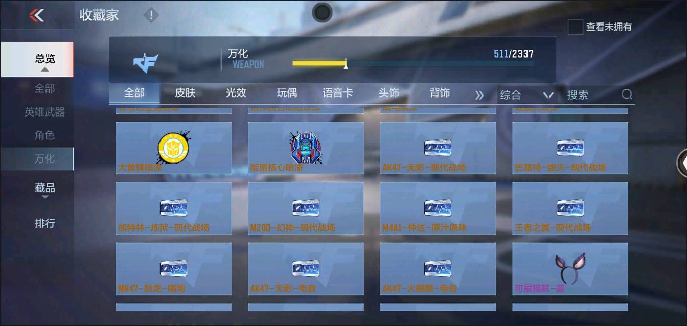 CFMSW370267枪战王者账号详情图37 CFMSW370267枪战王者账号详情图37