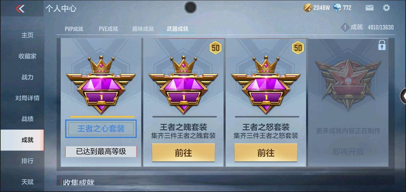 CFMSW370267枪战王者账号详情图46 CFMSW370267枪战王者账号详情图46