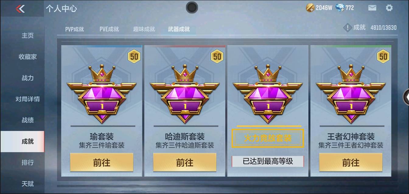 CFMSW370267枪战王者账号详情图51 CFMSW370267枪战王者账号详情图51