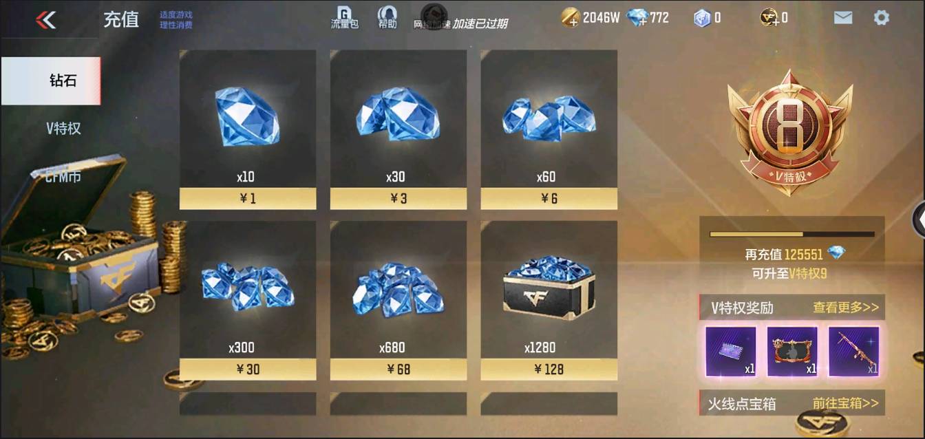 CFMSW370267枪战王者账号详情图54 CFMSW370267枪战王者账号详情图54