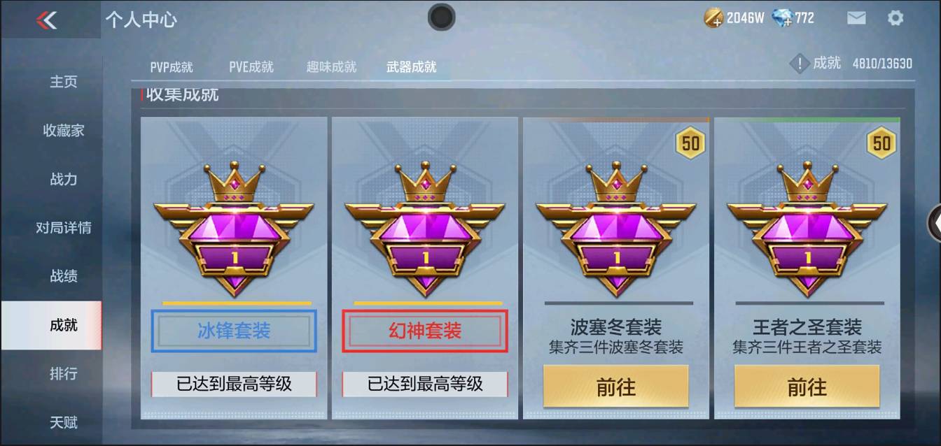 CFMSW370267枪战王者账号详情图50 CFMSW370267枪战王者账号详情图50