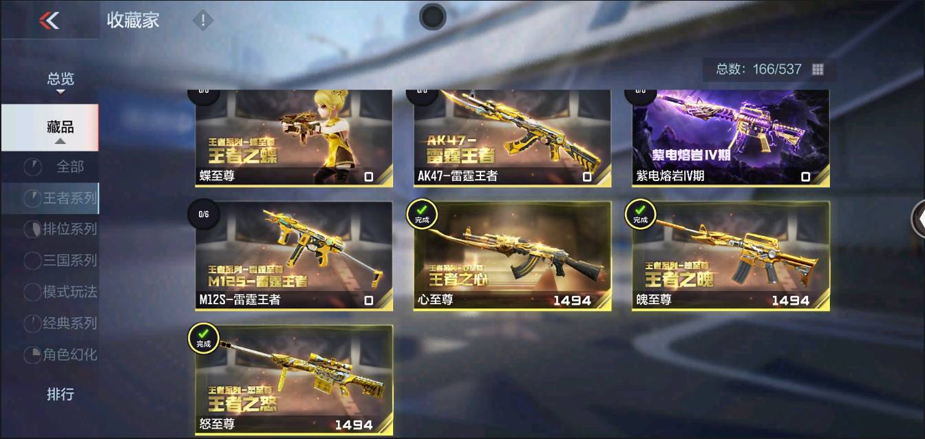 CFMSW370232枪战王者账号详情图2 CFMSW370232枪战王者账号详情图2