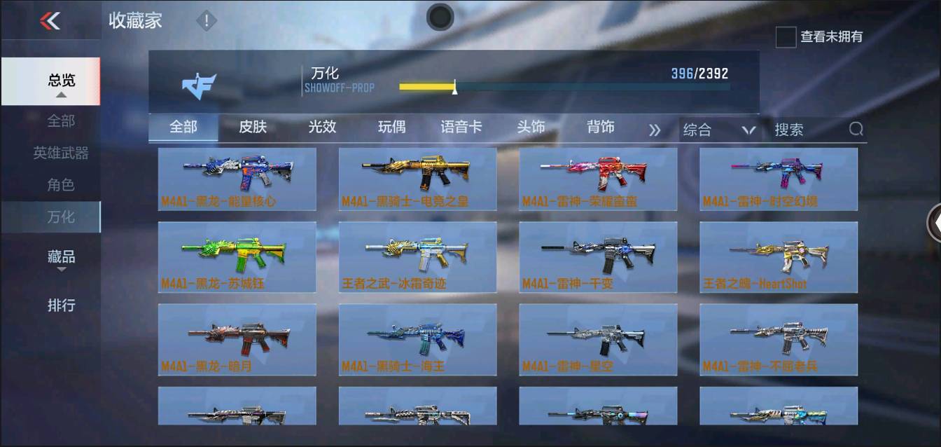 CFMSW370232枪战王者账号详情图25 CFMSW370232枪战王者账号详情图25