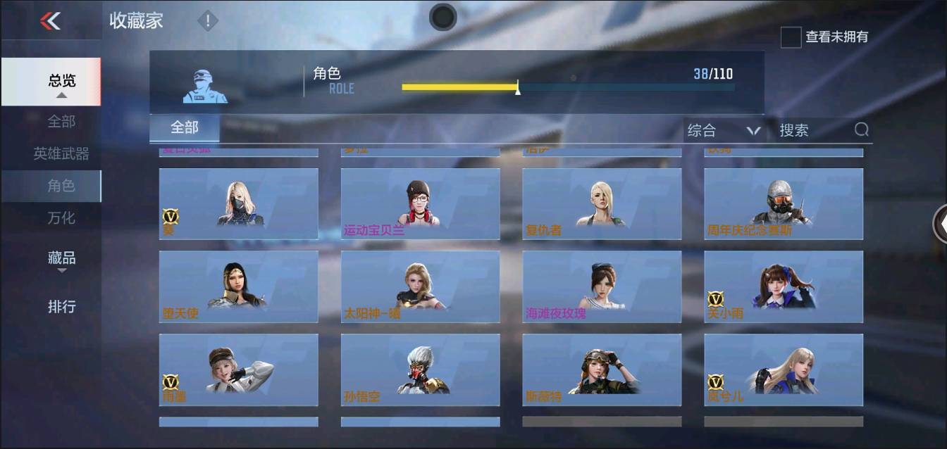 CFMSW370232枪战王者账号详情图22 CFMSW370232枪战王者账号详情图22