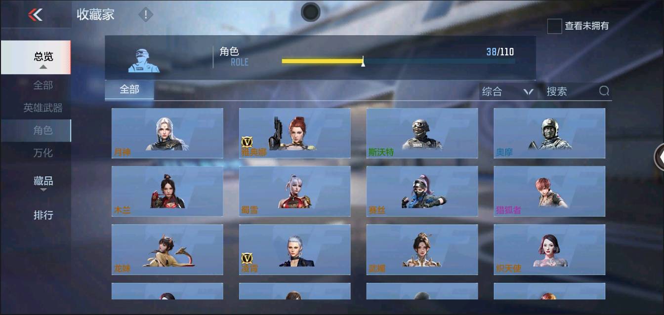 CFMSW370232枪战王者账号详情图20 CFMSW370232枪战王者账号详情图20