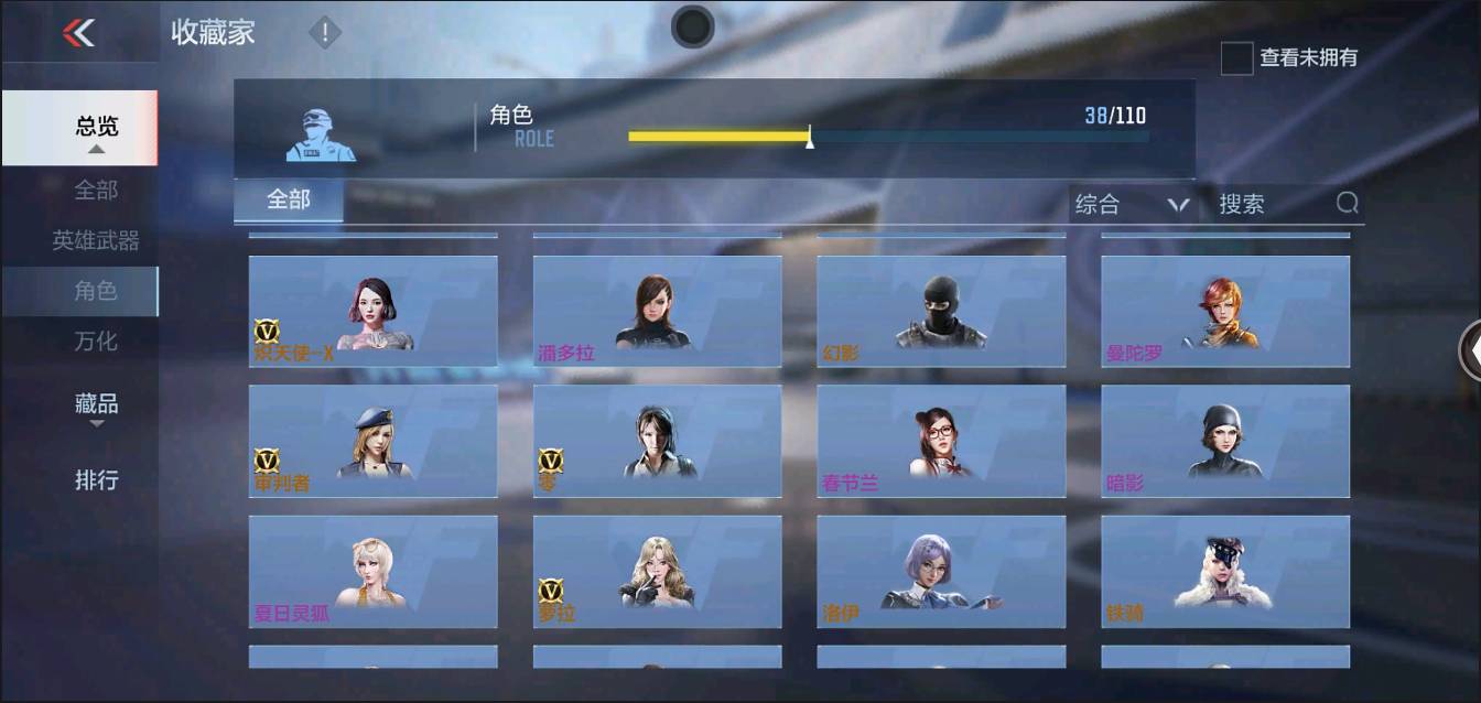 CFMSW370232枪战王者账号详情图21 CFMSW370232枪战王者账号详情图21