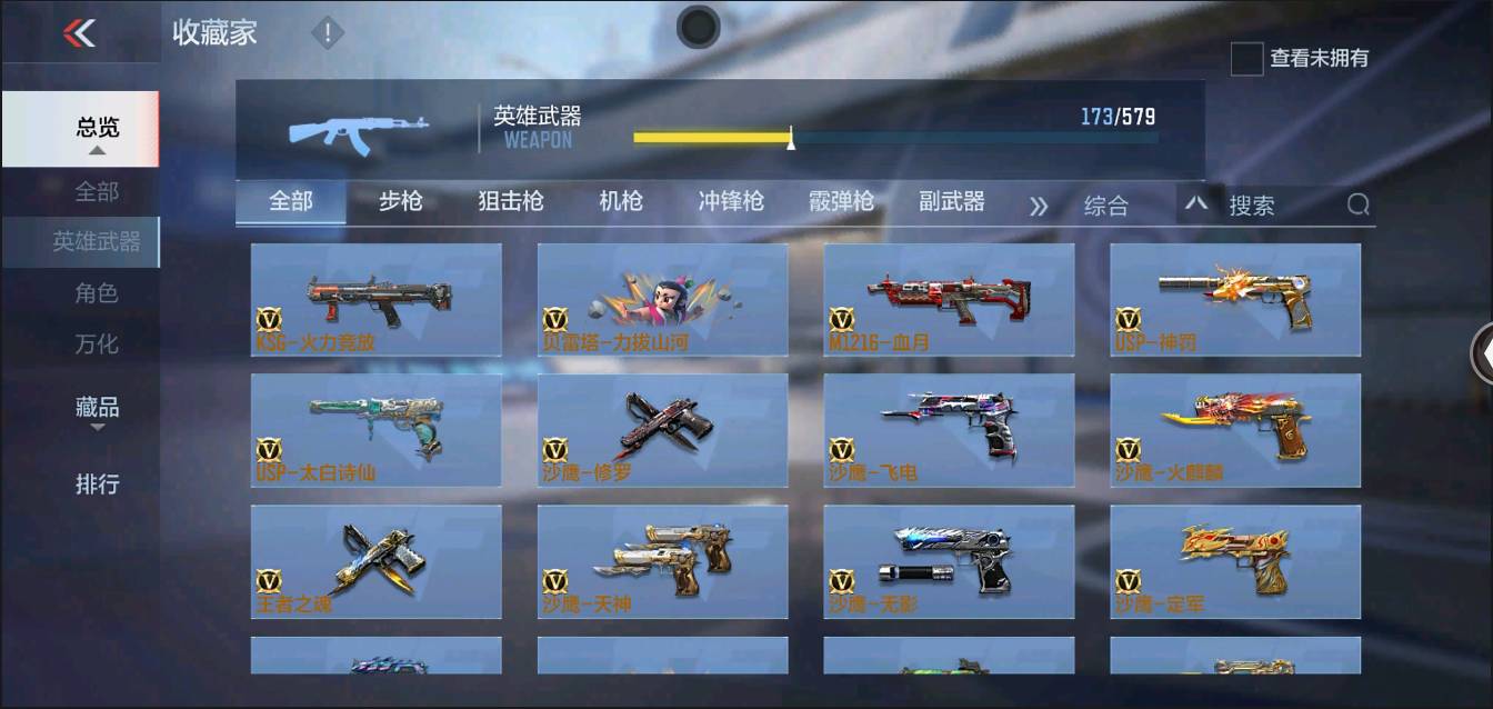 CFMSW370232枪战王者账号详情图14 CFMSW370232枪战王者账号详情图14