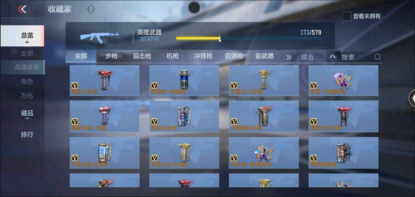 CFMSW370232枪战王者账号详情图18 CFMSW370232枪战王者账号详情图18