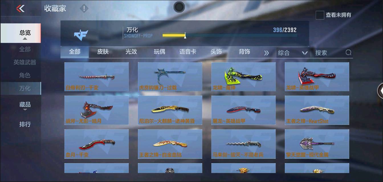 CFMSW370232枪战王者账号详情图28 CFMSW370232枪战王者账号详情图28