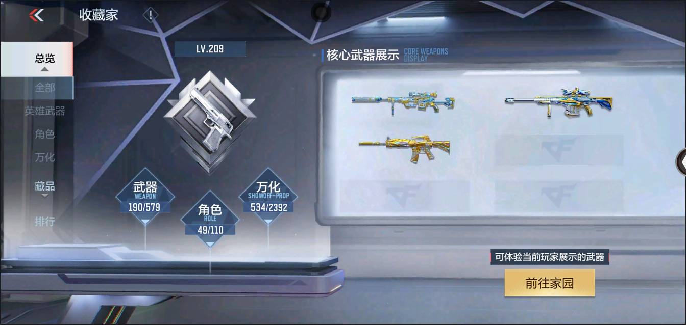 CFMSW370234枪战王者账号详情图2 CFMSW370234枪战王者账号详情图2