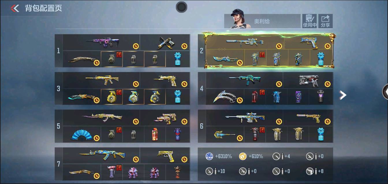 CFMSW370234枪战王者账号详情图4 CFMSW370234枪战王者账号详情图4