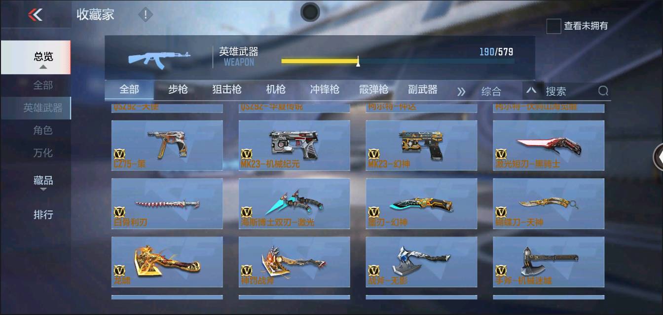 CFMSW370234枪战王者账号详情图17 CFMSW370234枪战王者账号详情图17