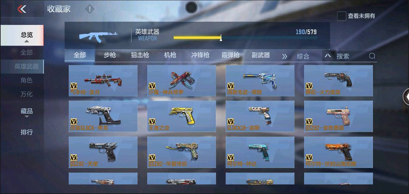 CFMSW370234枪战王者账号详情图16 CFMSW370234枪战王者账号详情图16