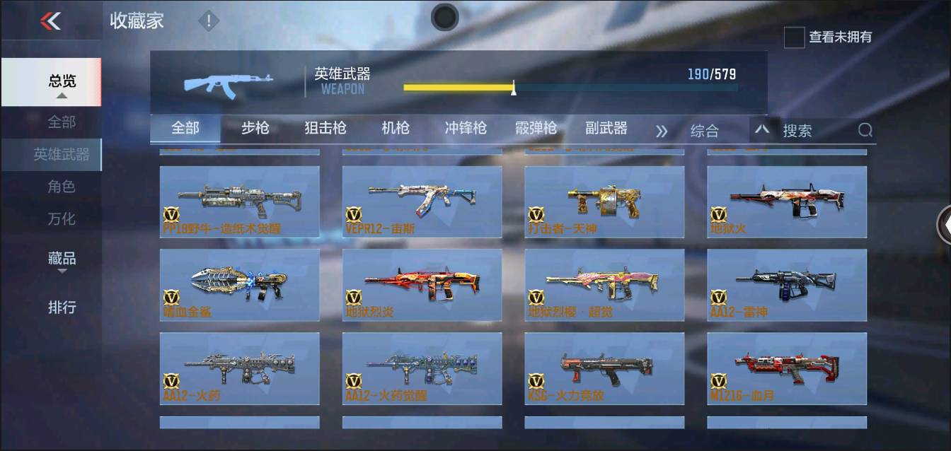 CFMSW370234枪战王者账号详情图14 CFMSW370234枪战王者账号详情图14