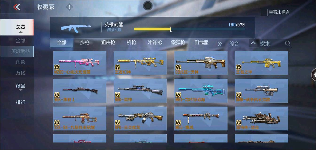 CFMSW370234枪战王者账号详情图12 CFMSW370234枪战王者账号详情图12