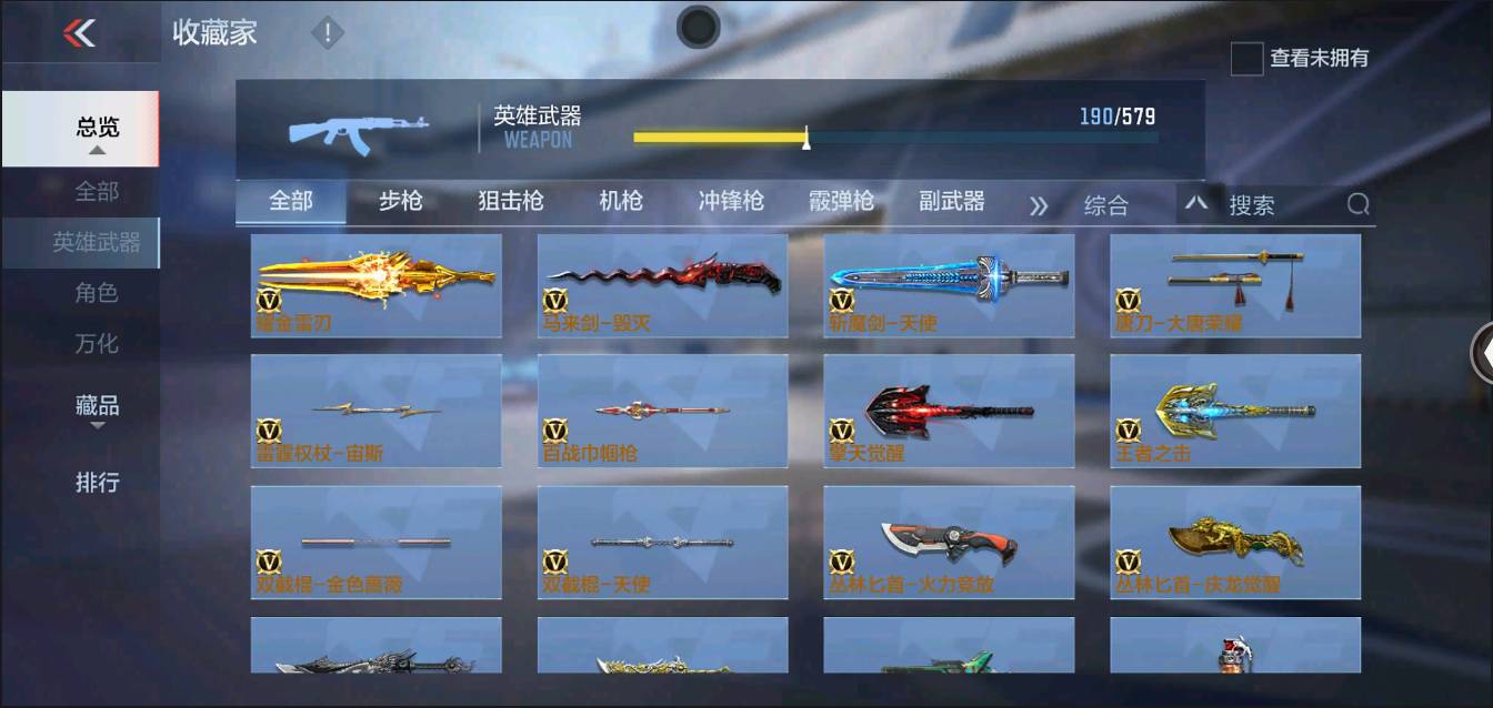 CFMSW370234枪战王者账号详情图19 CFMSW370234枪战王者账号详情图19