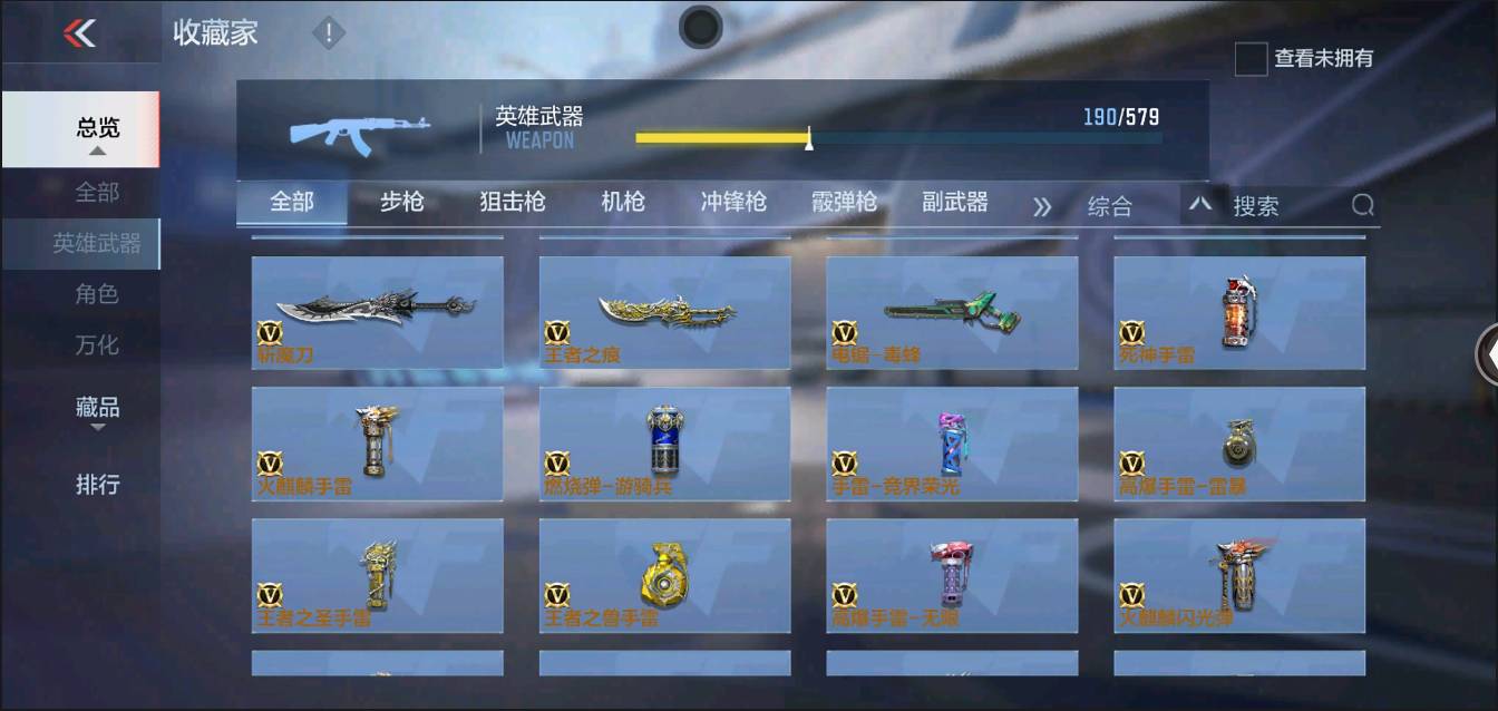 CFMSW370234枪战王者账号详情图20 CFMSW370234枪战王者账号详情图20