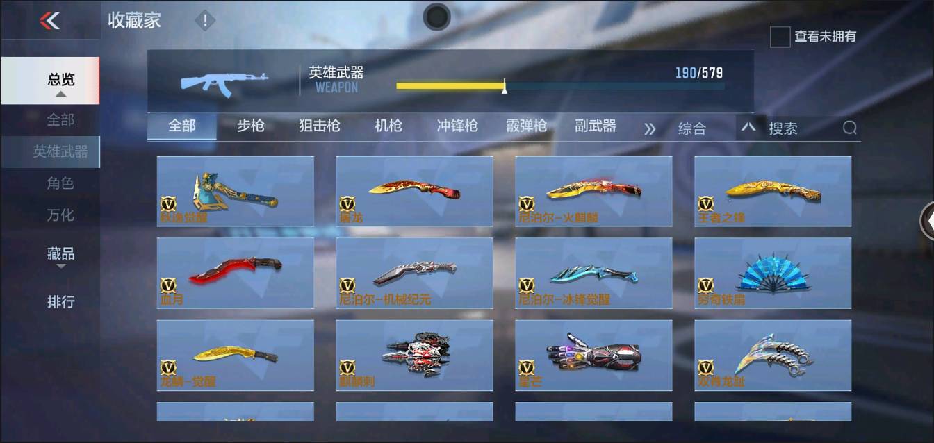 CFMSW370234枪战王者账号详情图18 CFMSW370234枪战王者账号详情图18