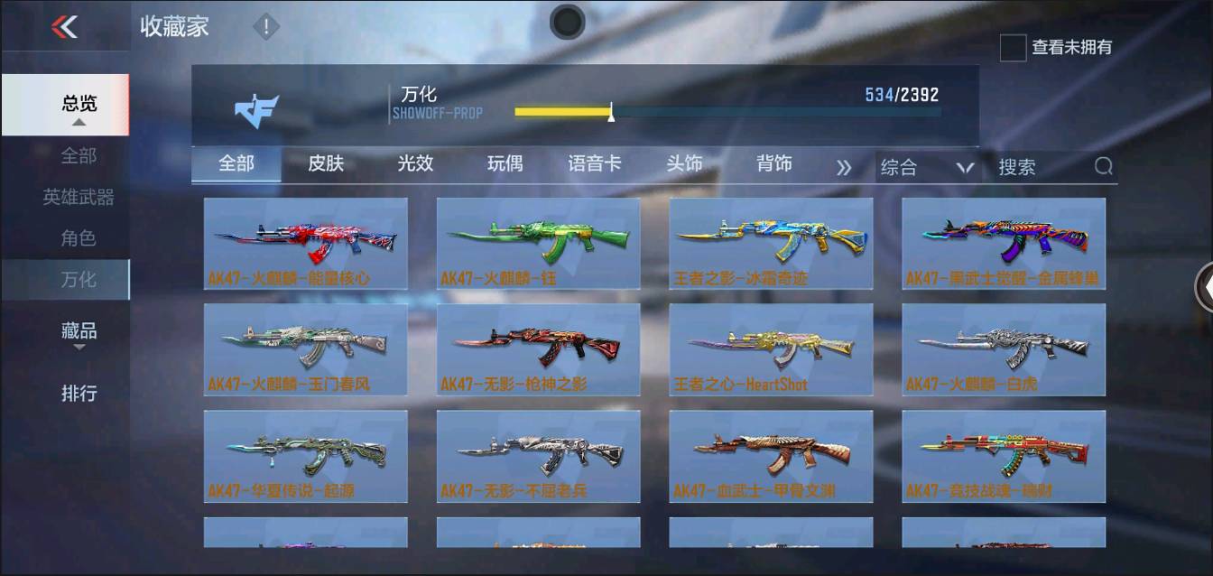 CFMSW370234枪战王者账号详情图26 CFMSW370234枪战王者账号详情图26