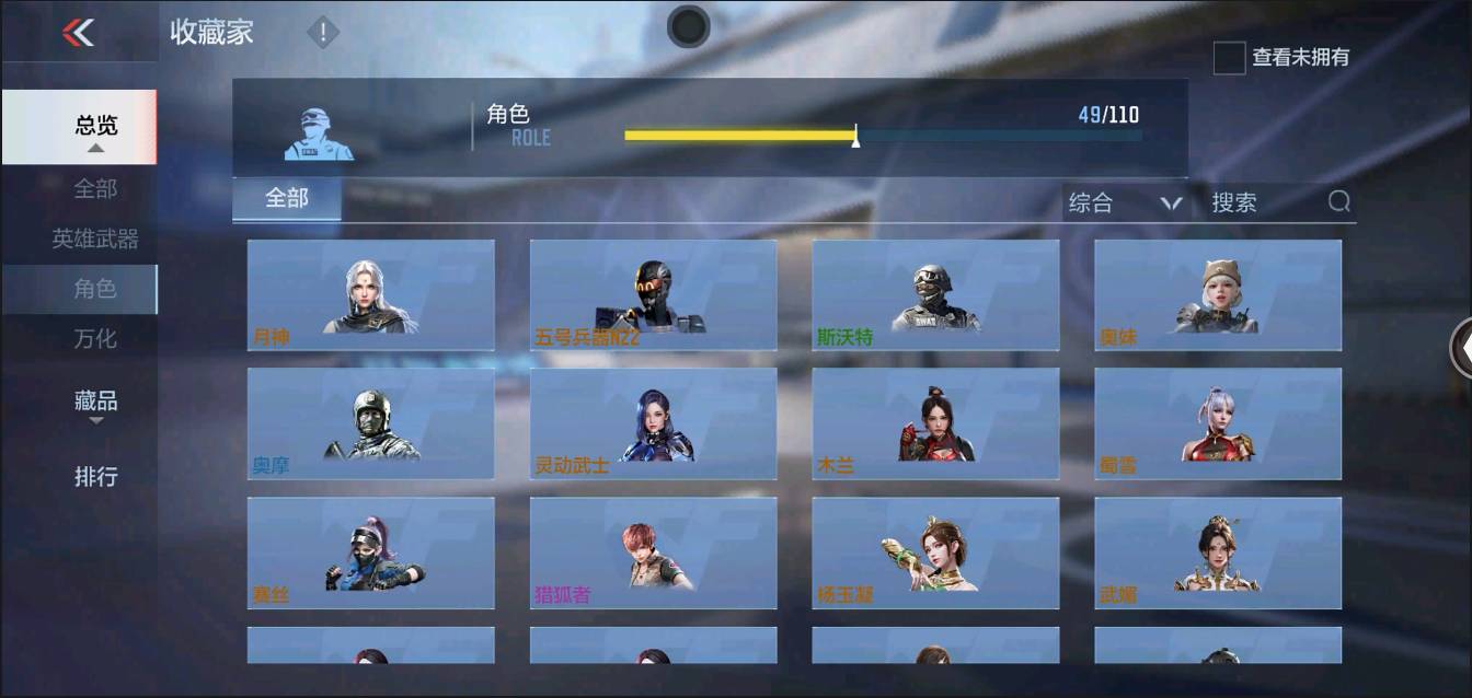 CFMSW370234枪战王者账号详情图22 CFMSW370234枪战王者账号详情图22