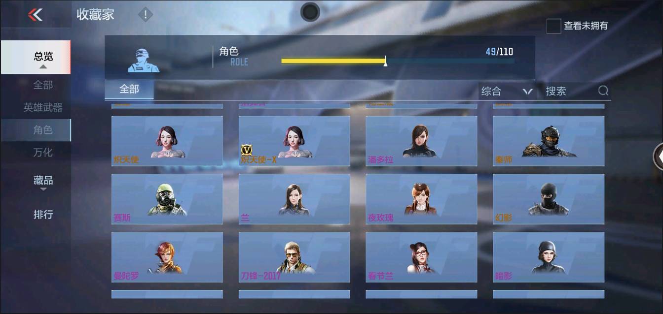 CFMSW370234枪战王者账号详情图23 CFMSW370234枪战王者账号详情图23