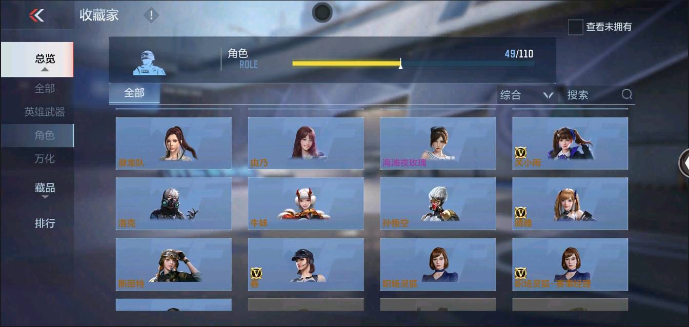 CFMSW370234枪战王者账号详情图25 CFMSW370234枪战王者账号详情图25