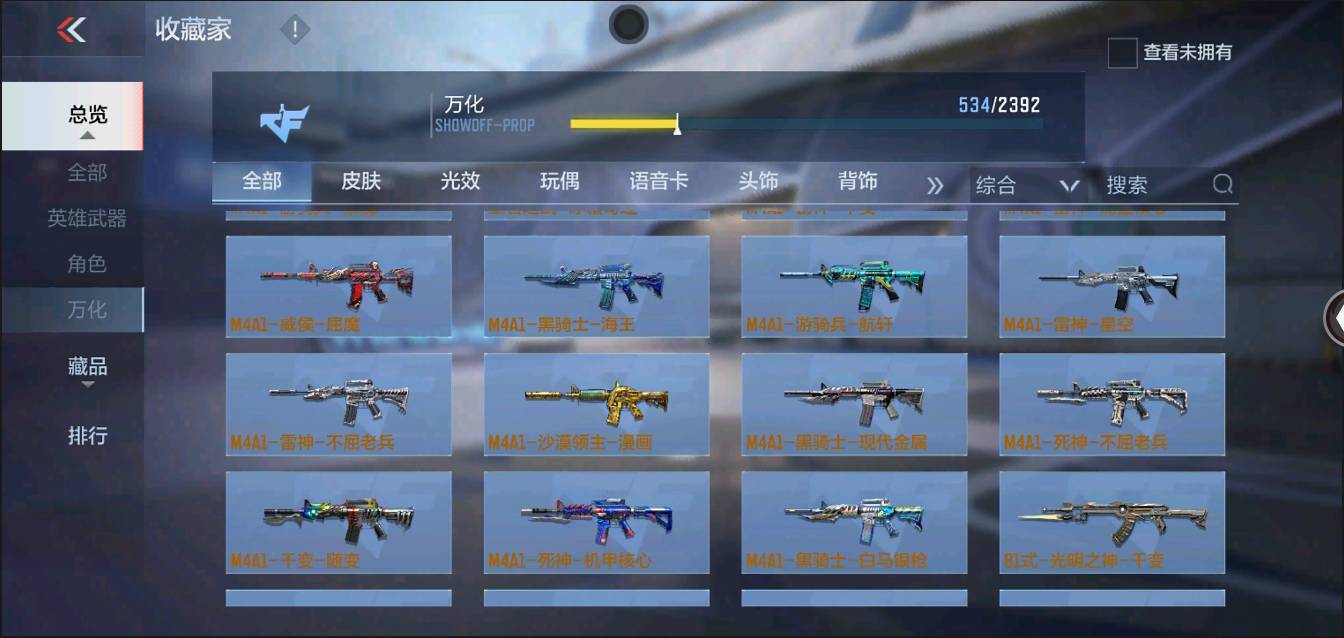 CFMSW370234枪战王者账号详情图28 CFMSW370234枪战王者账号详情图28