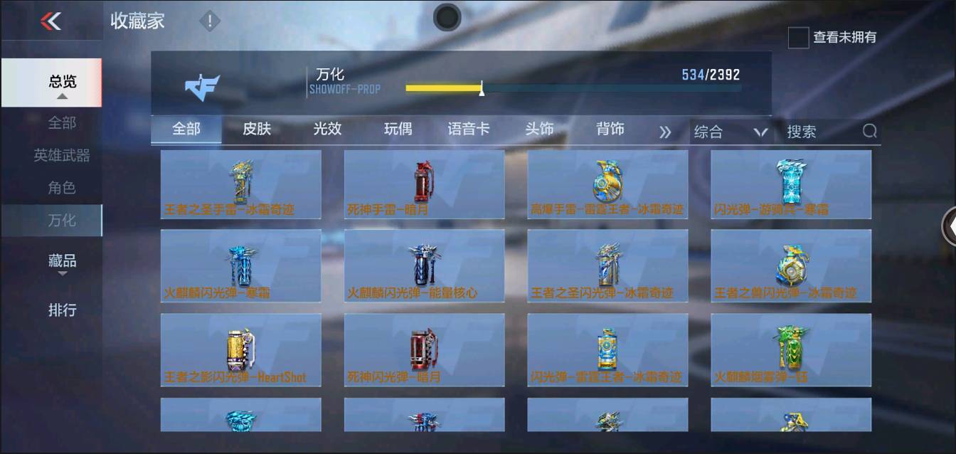 CFMSW370234枪战王者账号详情图32 CFMSW370234枪战王者账号详情图32